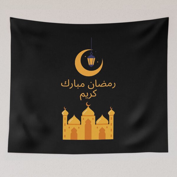 Item preview,  Ramadan Mubarak Karim - Hala Ramadan designed and sold by trendyshopy.