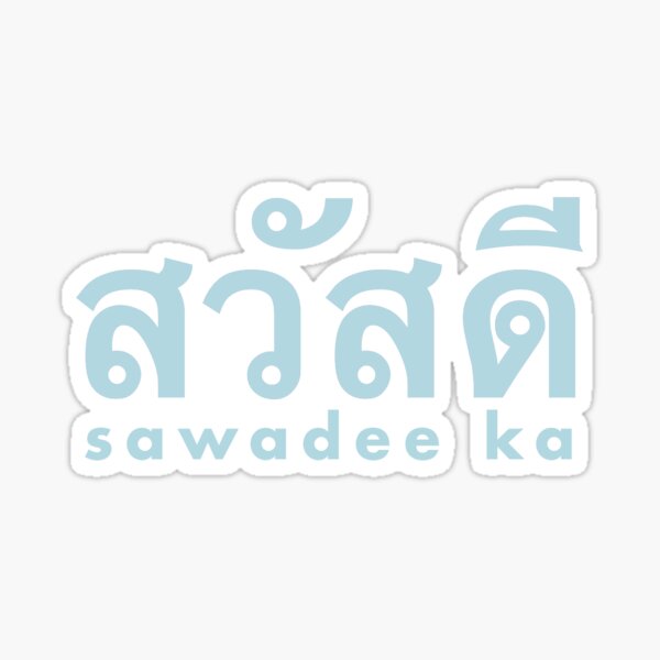 Item preview, Hello in Thai designed and sold by Emma Politte.
