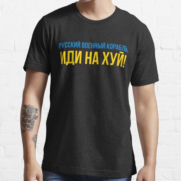 Русский военный корабль, иди нах*й! Russian military ship warship, f*ck off! Essential T-Shirt