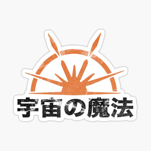 Space Magic! Sticker