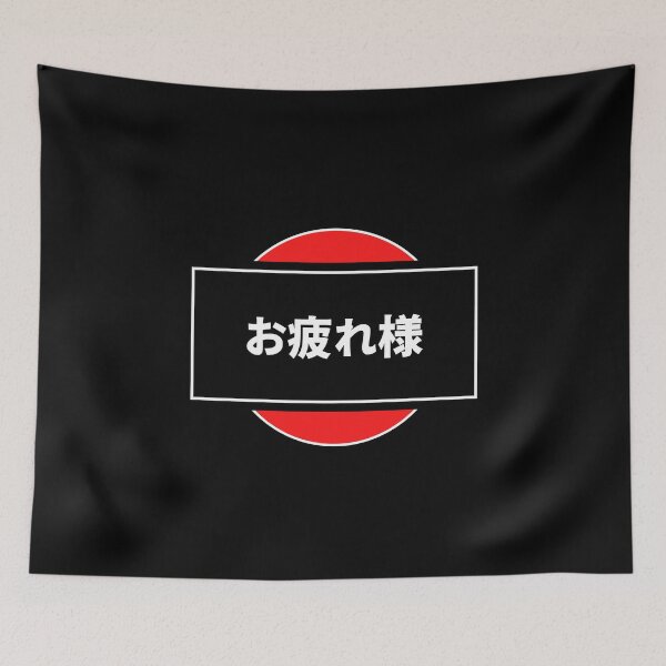 Item preview, Otsukaresama japanese streetwear designed and sold by LAST WEEK'S STOLEN AESTHETICS.