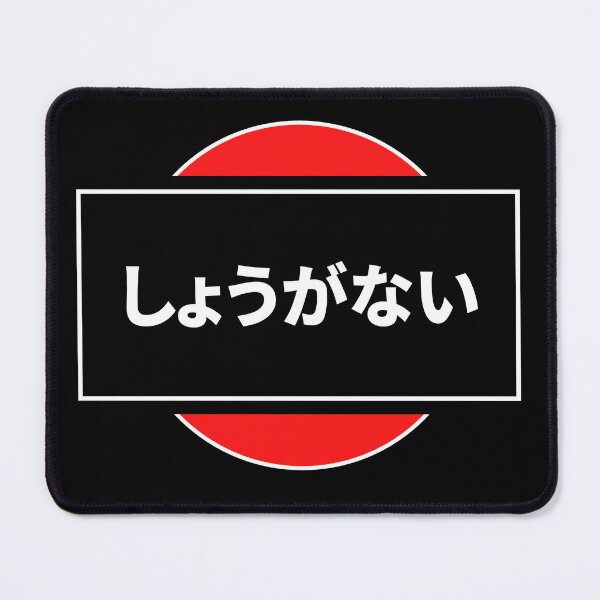 Item preview, Shouganai japanese streetwear designed and sold by LAST WEEK'S STOLEN AESTHETICS.