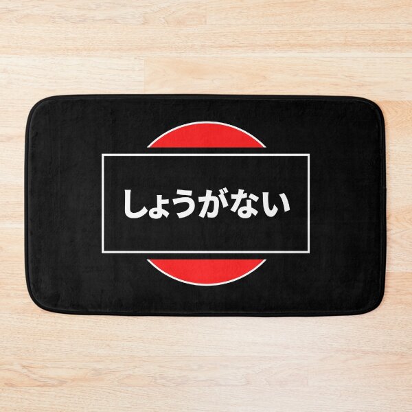 Item preview, Shouganai japanese streetwear designed and sold by LAST WEEK'S STOLEN AESTHETICS.