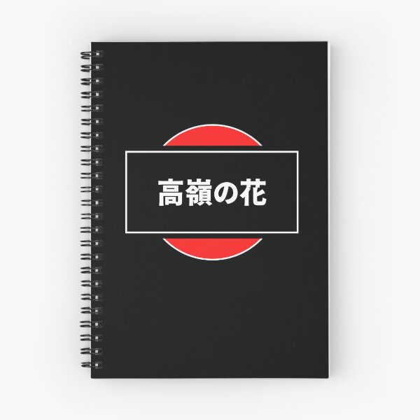 Item preview, Takane no hana japanese streetwear designed and sold by LAST WEEK'S STOLEN AESTHETICS.