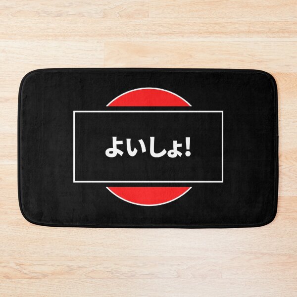 Item preview, Yoisho japanese streetwear designed and sold by LAST WEEK'S STOLEN AESTHETICS.
