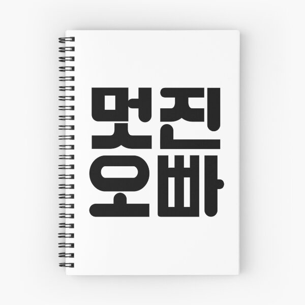 Item preview, Cool Oppa / Korean designed and sold by withkorean.
