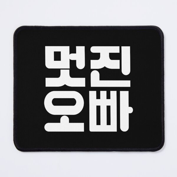 Item preview, Cool Oppa / Korean designed and sold by withkorean.
