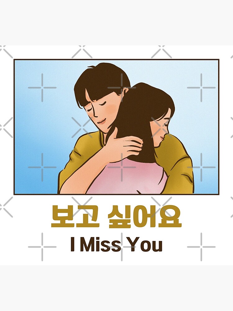 i-miss-you-in-korean-i-korean-vocabulary-poster-by-lereveur-redbubble