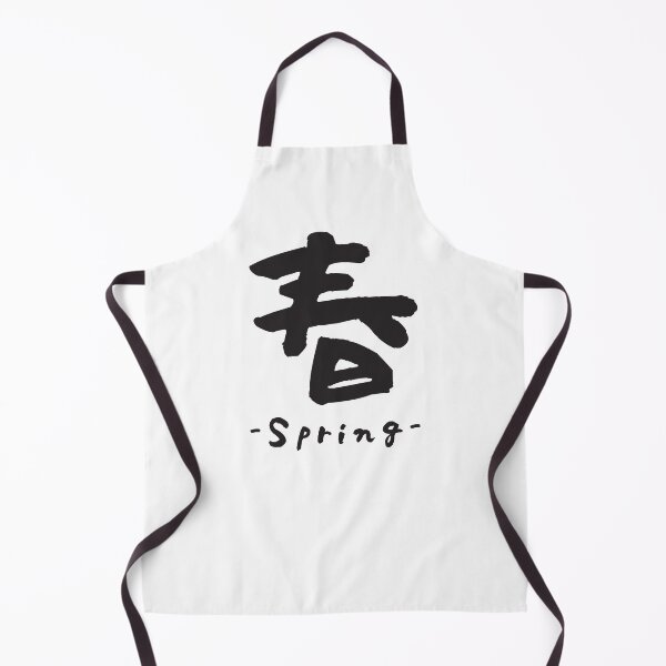 Item preview, Spring | 春 | Japanese Kanji  designed and sold by Antorela.