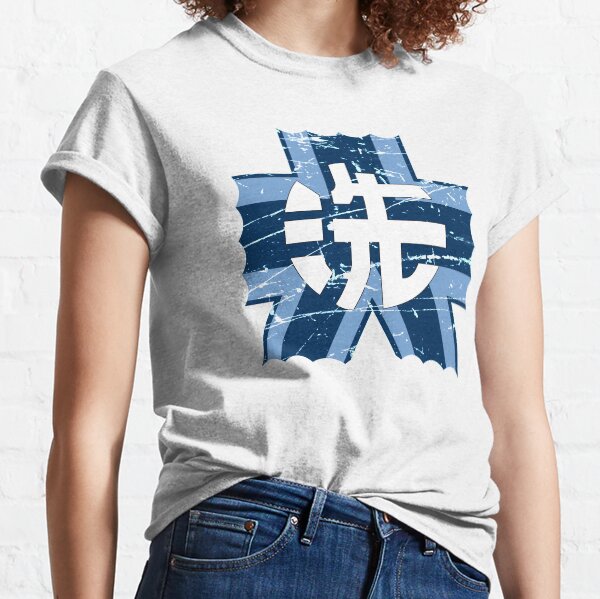 Ooarai Girls High School Classic T-Shirt