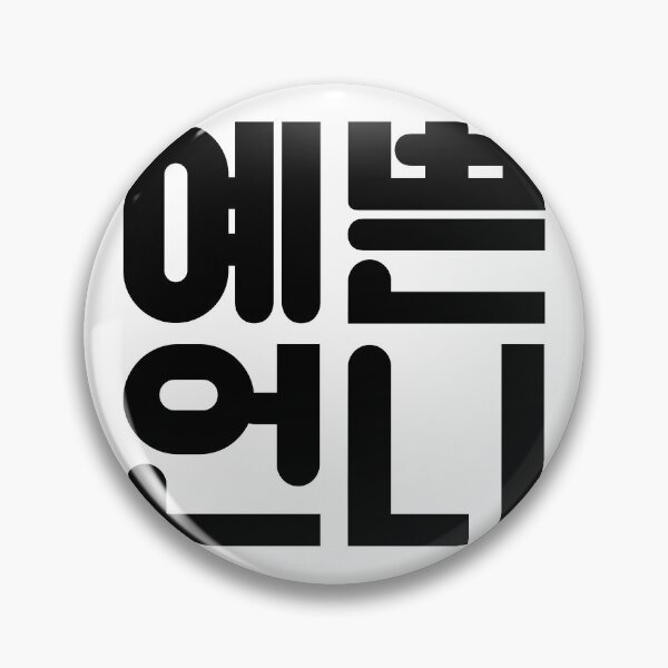 Item preview, Pretty eonni /  Pretty sister / Korean designed and sold by withkorean.