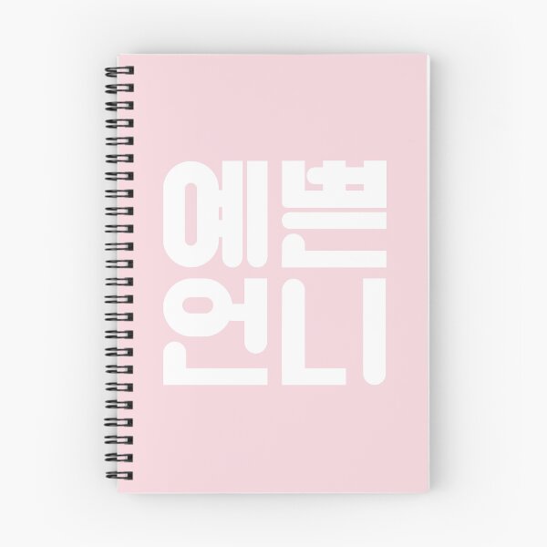 Item preview, Pretty eonni /  Pretty sister / Korean designed and sold by withkorean.