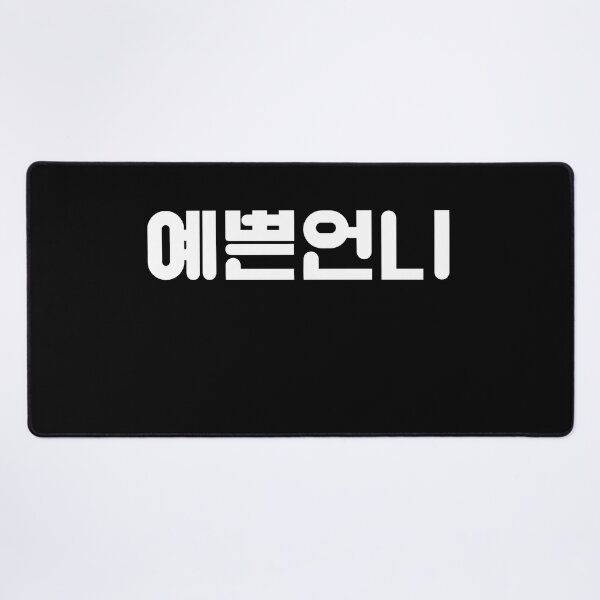 Item preview, Pretty eonni /  Pretty sister / Korean designed and sold by withkorean.