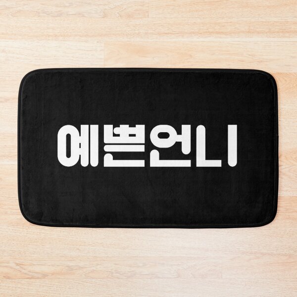 Item preview, Pretty eonni /  Pretty sister / Korean designed and sold by withkorean.