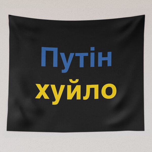 Aperçu de l'œuvre Putin khuylo! хуйло́ (2) créée et vendue par Mitzi12312.