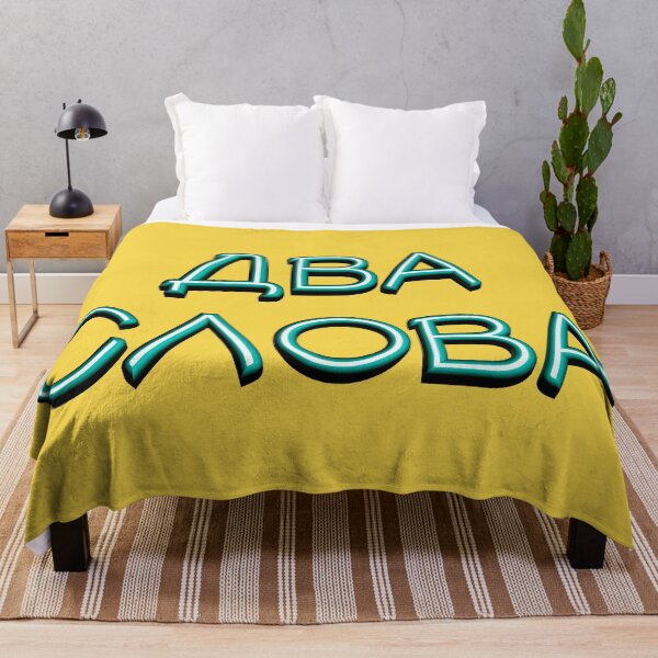 Item preview, two words designed and sold by Girih.