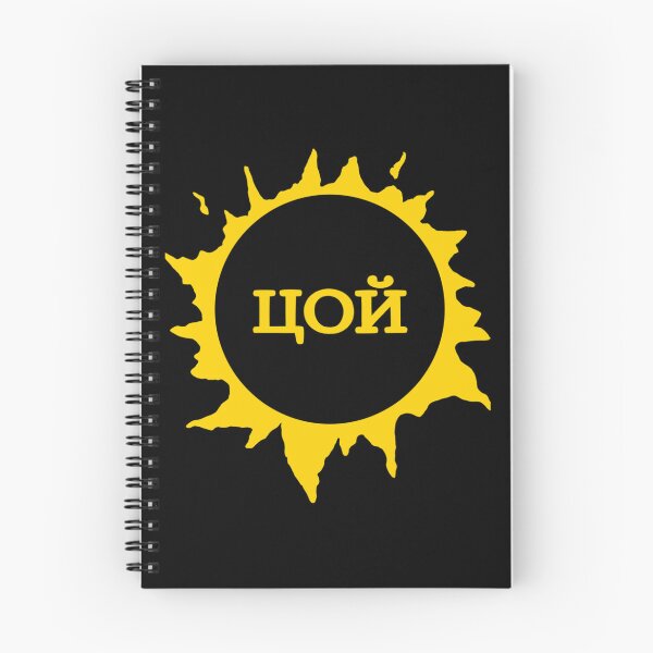 Item preview, Tsoi (Цой) - Sun| Perfect Gift designed and sold by maryelua.