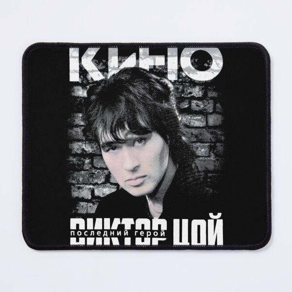 Item preview, Viktor Tsoi (Виктор Цой) - The Last Hero| Perfect Gift designed and sold by maryelua.