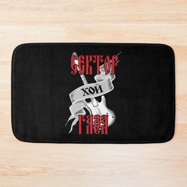 Item preview, Sektor Gaza, Hoy, Guitar| Perfect Gift designed and sold by maryelua.