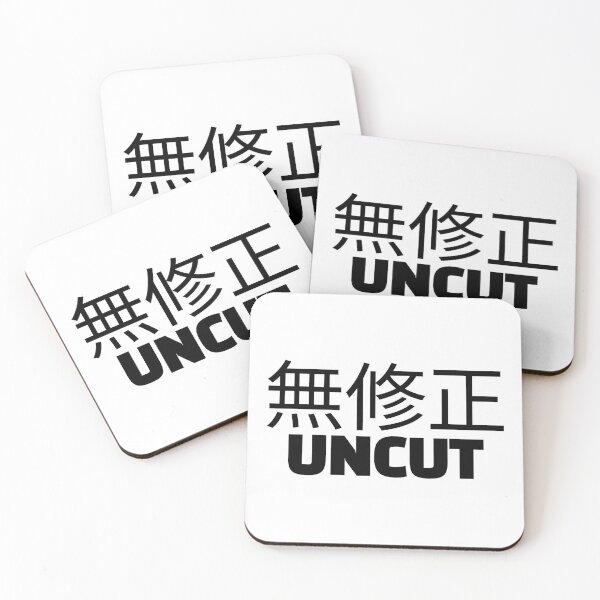 Item preview, Uncut,musyuusei,Japanese lettering designed and sold by Johnallthings.