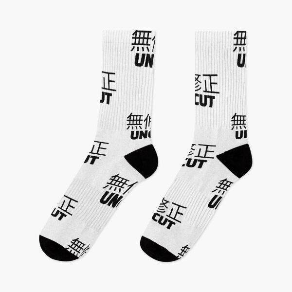 Item preview, Uncut,musyuusei,Japanese lettering designed and sold by Johnallthings.