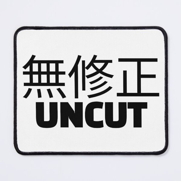Item preview, Uncut,musyuusei,Japanese lettering designed and sold by Johnallthings.
