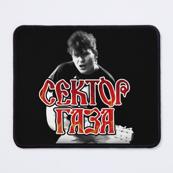 Item preview, Sektor Gaza, Сектор Газа, Russian Band| Perfect Gift designed and sold by maryelua.