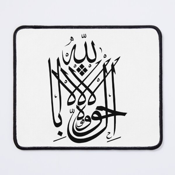 Item preview, La Hawla Wala Quwwata Illa Billah Calligraphy Design - Islamic Verse designed and sold by DigitalBeast.