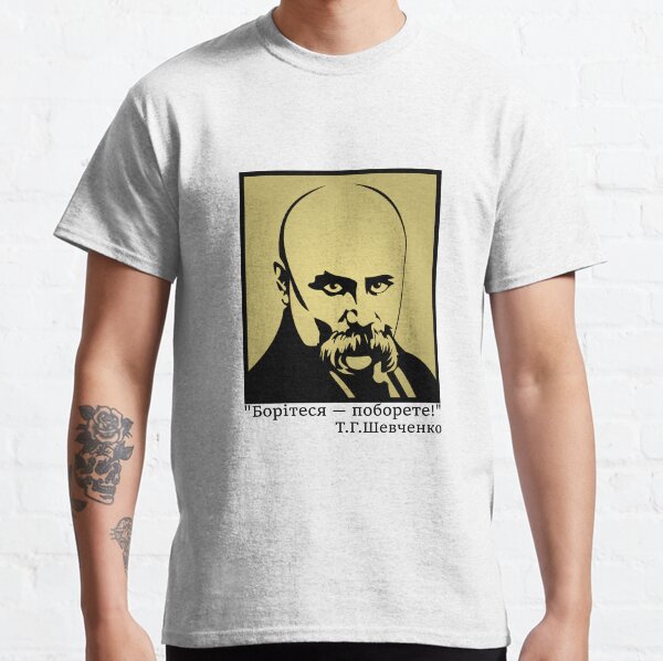 Item preview, Taras Shevchenko (Тарас Шевченко) designed and sold by IKon Visual.