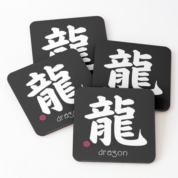 Item preview, Japanese Kanji for Dragon or Samurai for Kanji Dragon Lovers designed and sold by Click-Like.