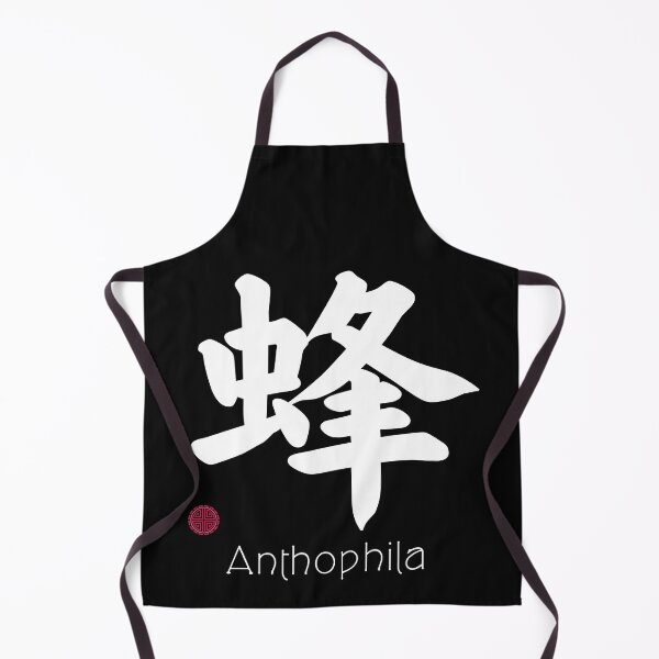 Item preview, Japanese Kanji for Bee for Beekeeper Kanji Lovers designed and sold by Click-Like.