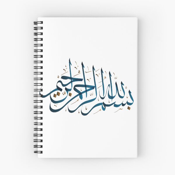 Item preview, Bismilah 6 - Arabic/Islamic Calligraphy - بسم الله الرحمن الرحيم designed and sold by DigitalBeast.