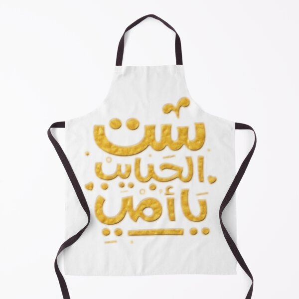 Item preview, Mother #3 - Arabic Word designed and sold by Momo-Stores.