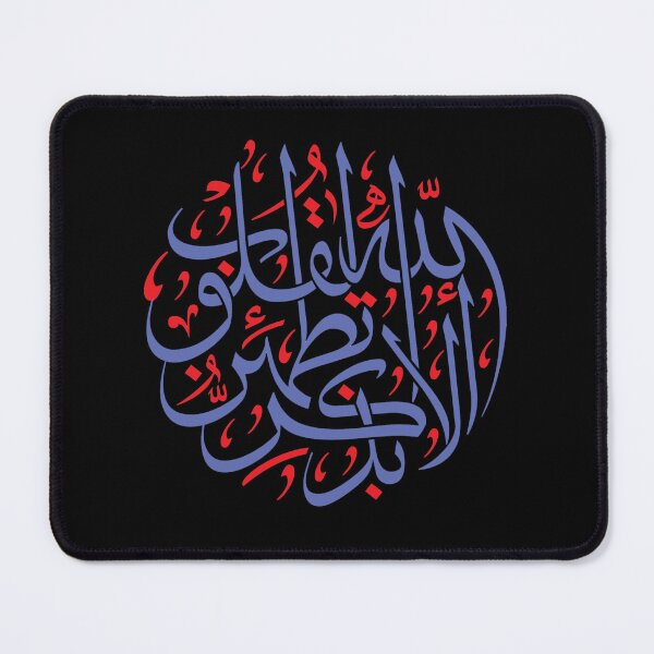 Item preview, Quranic Verse Design Arabic / Islamic calligraphy designed and sold by DigitalBeast.
