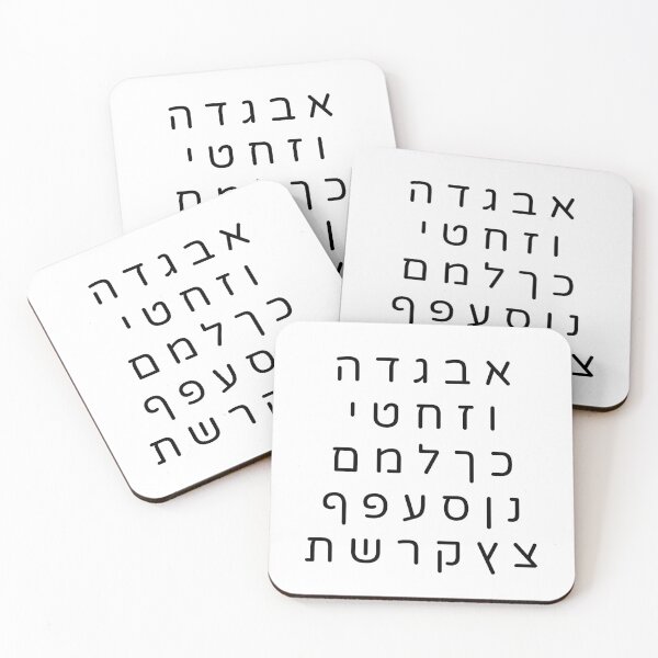 Item preview, Complete Alphabet - Hebrew Letters designed and sold by Inspirationmotivation.