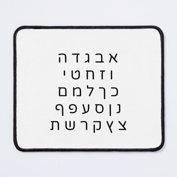 Item preview, Complete Alphabet - Hebrew Letters designed and sold by Inspirationmotivation.