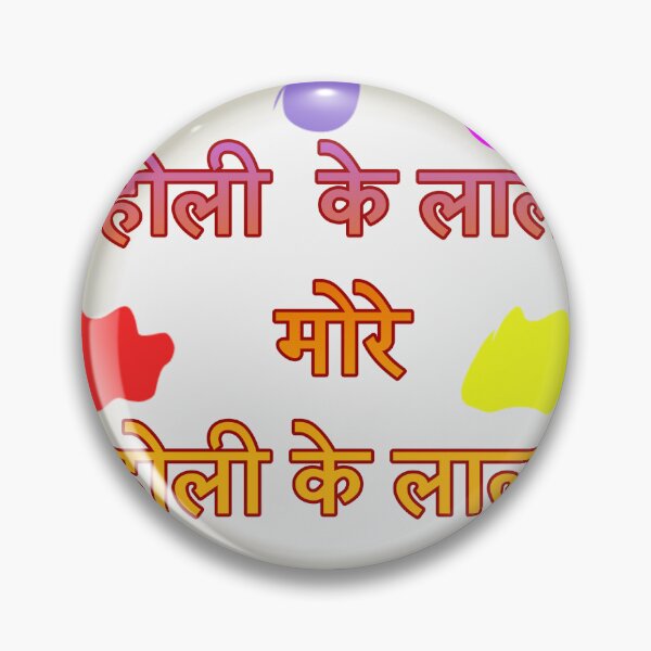 Item preview, Happi Holi designed and sold by AWADHESH  CHAURASIA.