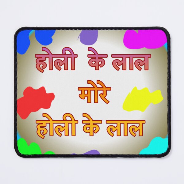 Item preview, Happi Holi designed and sold by AWADHESH  CHAURASIA.