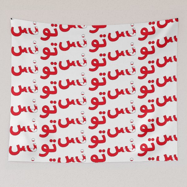 Item preview, Tunisia - تونس designed and sold by m0us3.