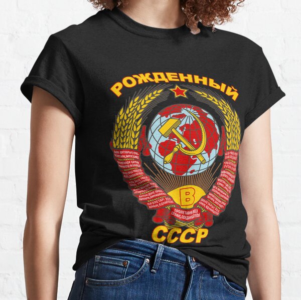 Vista previa del artículo con la obra «Nacido en URSS - Рожденный в СССР| Regalo perfecto», diseñado y vendido por nhantrangzz.