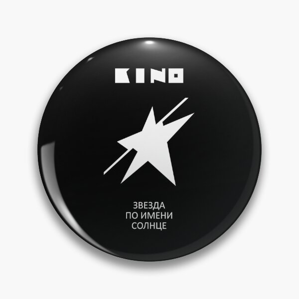 Item preview, Star Called Sun, KINO| Perfect Gift designed and sold by nhantrangzz.