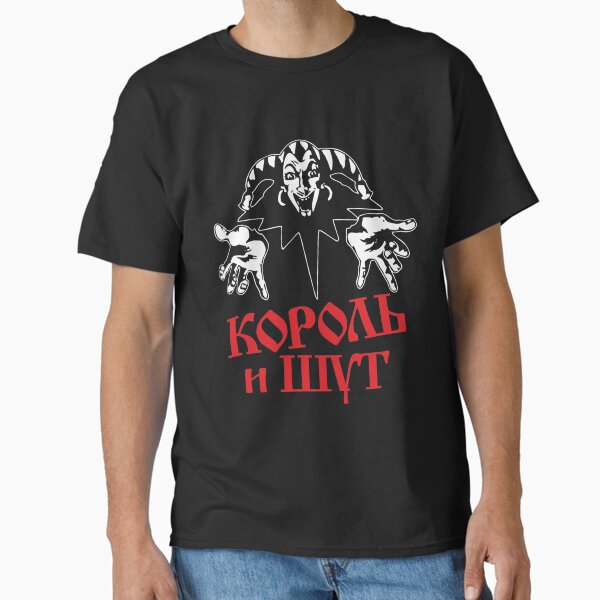Item preview, Король и Шут, Korol I Shut (red)| Perfect Gift designed and sold by nhantrangzz.