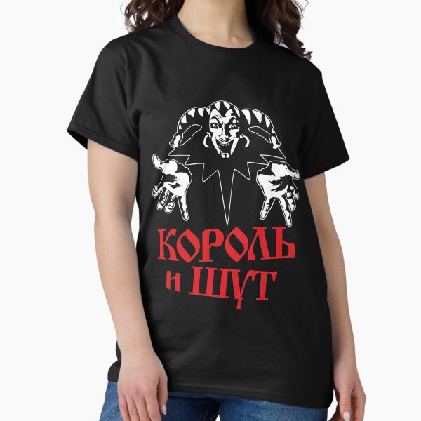Item preview, Король и Шут, Korol I Shut (red)| Perfect Gift designed and sold by nhantrangzz.