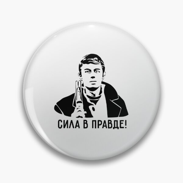Item preview, Brother (Брат, Сила в правде) | Perfect Gift designed and sold by nhantrangzz.