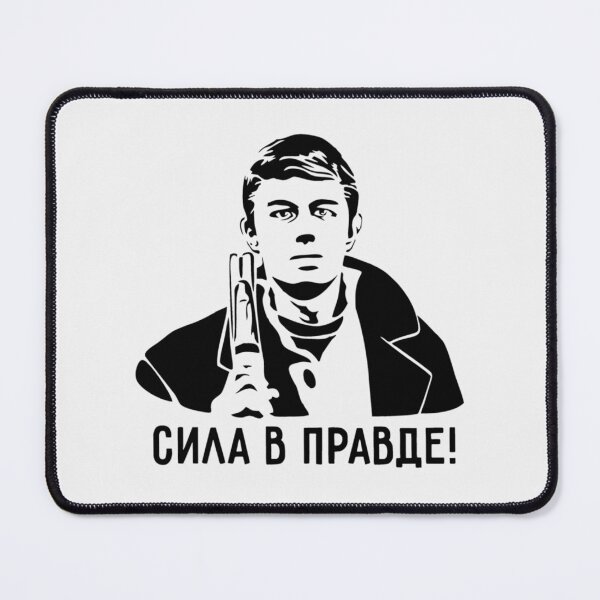 Item preview, Brother (Брат, Сила в правде) | Perfect Gift designed and sold by nhantrangzz.