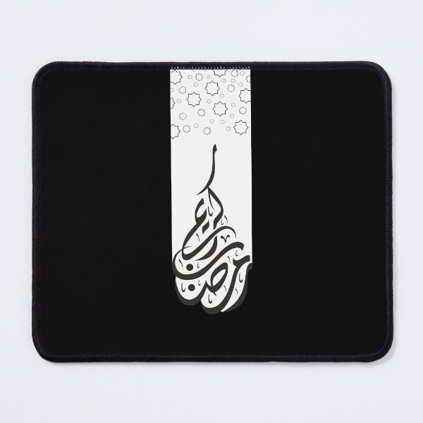 Item preview, Ramadan kareem Islamic Arabic Calligraphy designed and sold by Eiadlight.