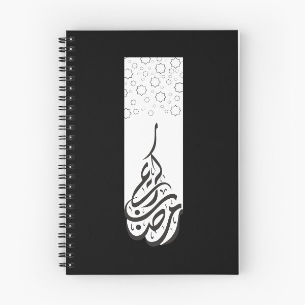 Item preview, Ramadan kareem Islamic Arabic Calligraphy designed and sold by Eiadlight.