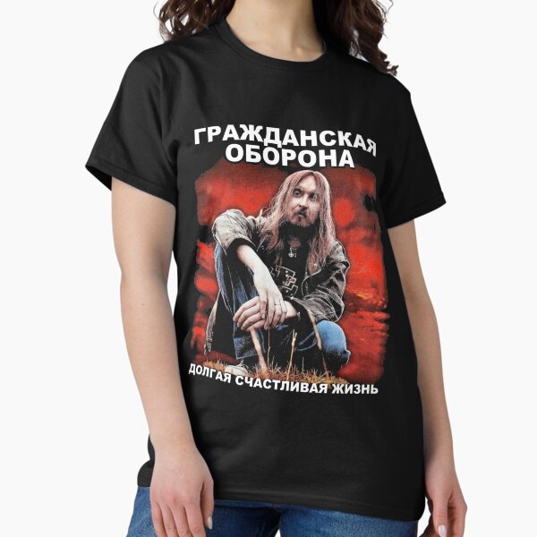 Item preview, Grazhdanskaya Oborona - Long Happy Life| Perfect Gift designed and sold by nhantrangzz.