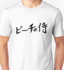 Gintama- Beach Samurai Unisex T-Shirt