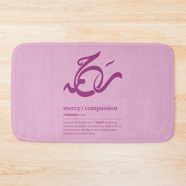 Item preview, Rahmah / compassion Arabic wordart  designed and sold by Arabic-Love.